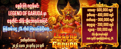 အကောင်းဆုံးစလော့ဂိမ်းများ စုစည်းမှု